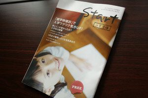 Start 入学準備 表紙