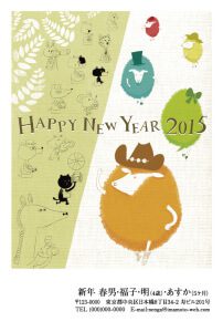 夢工房2015年賀状印刷