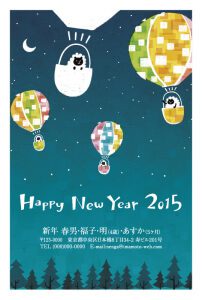 夢工房2015年賀状印刷