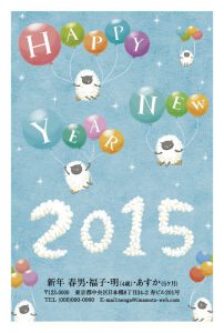 夢工房2015年賀状印刷