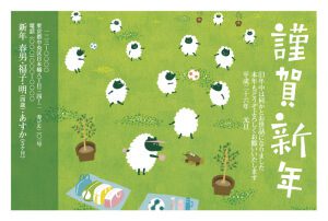 夢工房2015年賀状印刷