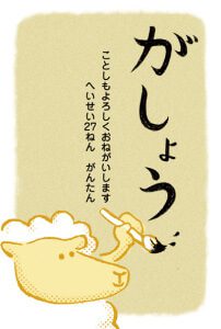 あっという間に筆ぐるめ