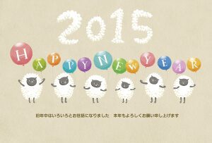 @nifty年賀状2015 風船