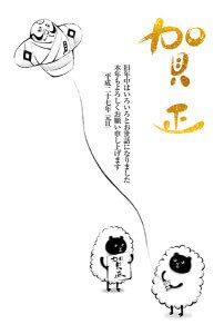 年賀状デザイン 2015