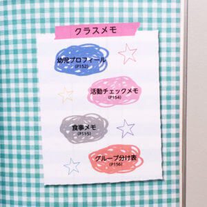 U-CANの保育実用ダイアリー コンテンツ