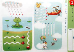 できるがふえるドリル