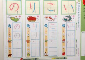 できるがふえるドリル