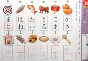 できるがふえるドリル