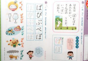 できるがふえるドリル