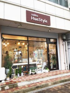 HueStyleさん　のお店の前から