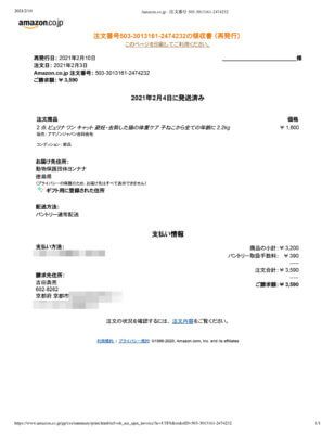 ヨンナナファニチャーさん 寄付物資