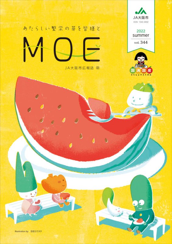 JA大阪市 2022 夏号