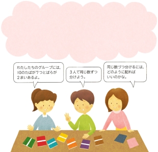 啓林館算数教科書 4年生 挿絵 啓林館算数教科書 4年生 挿絵