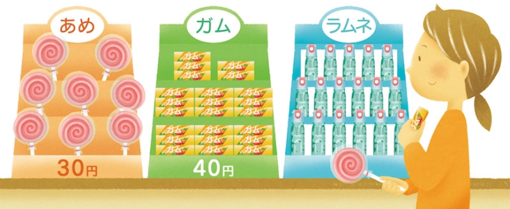 啓林館算数教科書 3年生 挿絵 啓林館算数教科書 3年生 挿絵