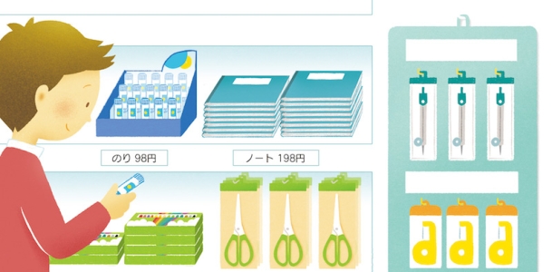 啓林館算数教科書 3年生 挿絵 啓林館算数教科書 3年生 挿絵